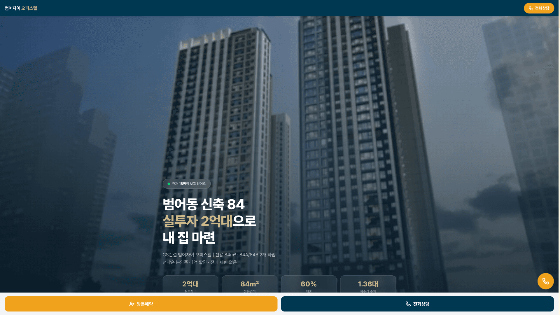범어자이