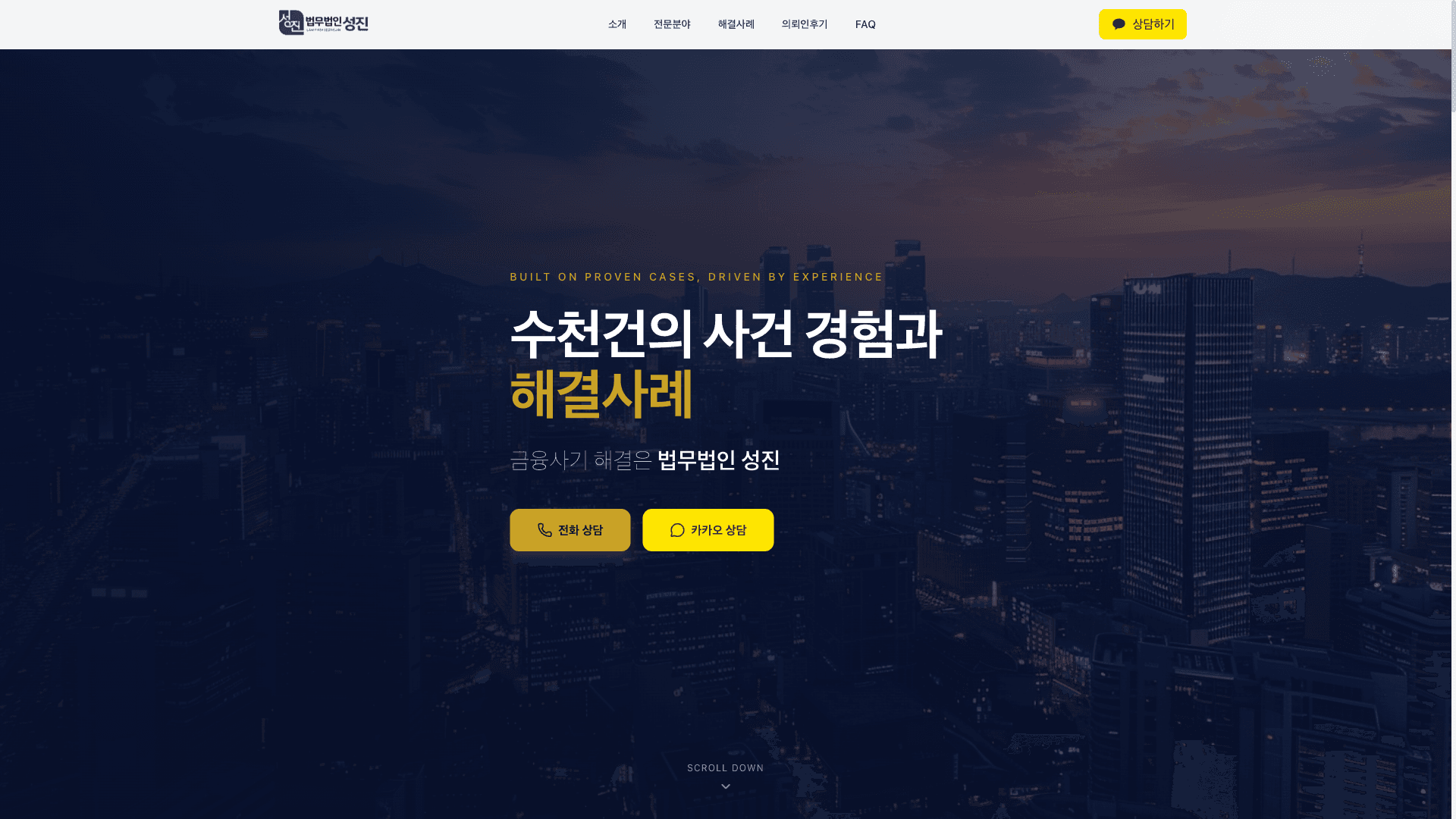 법무법인 성진